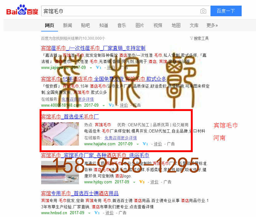 苏州竞价网站托管优化推广公司，菜根谭网络科技有限公司查询佳禾关键词排名9月15日推广实况案例（2）